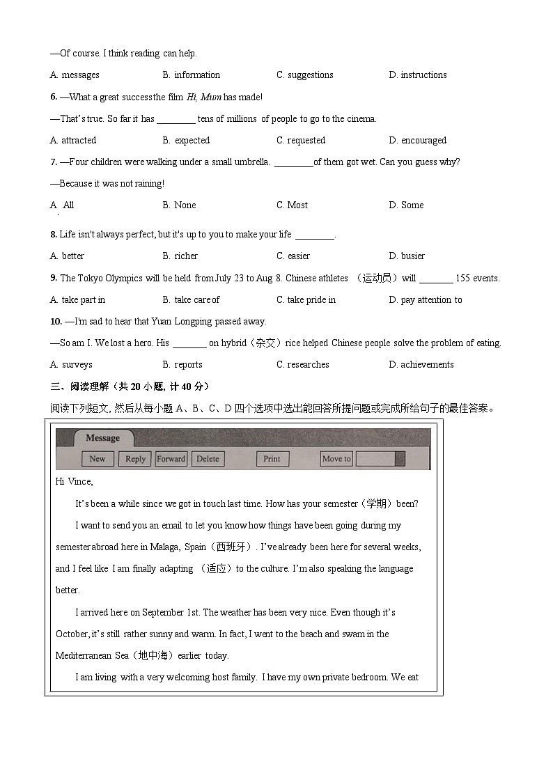 山东省东营市2021年中考英语试题（原卷版）03