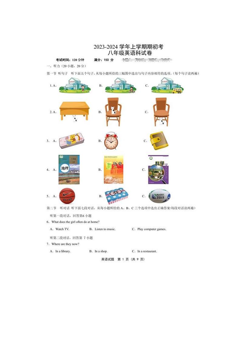 福建省漳州第一中学碧湖校区2023-2024学年八年级上学期开学考试英语试题第1页