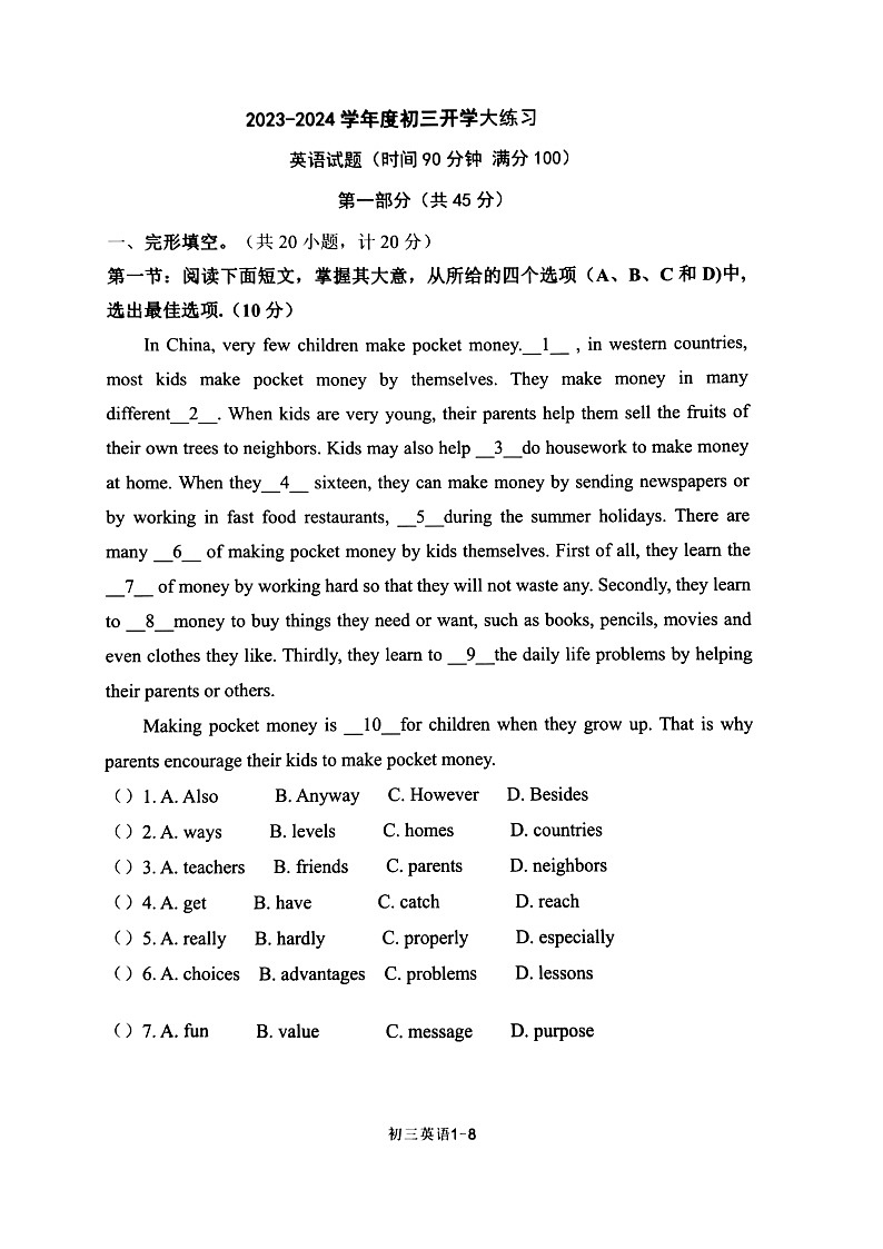 陕西省西安市第二十三中学2023-2024学年九年级上学期开学英语试题第1页