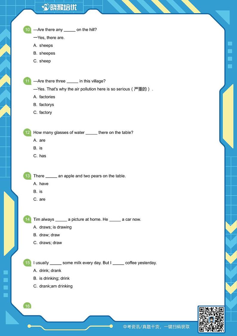 2018-2019学年深圳市深大附中初一上期中英语试卷(学生及答案版)03