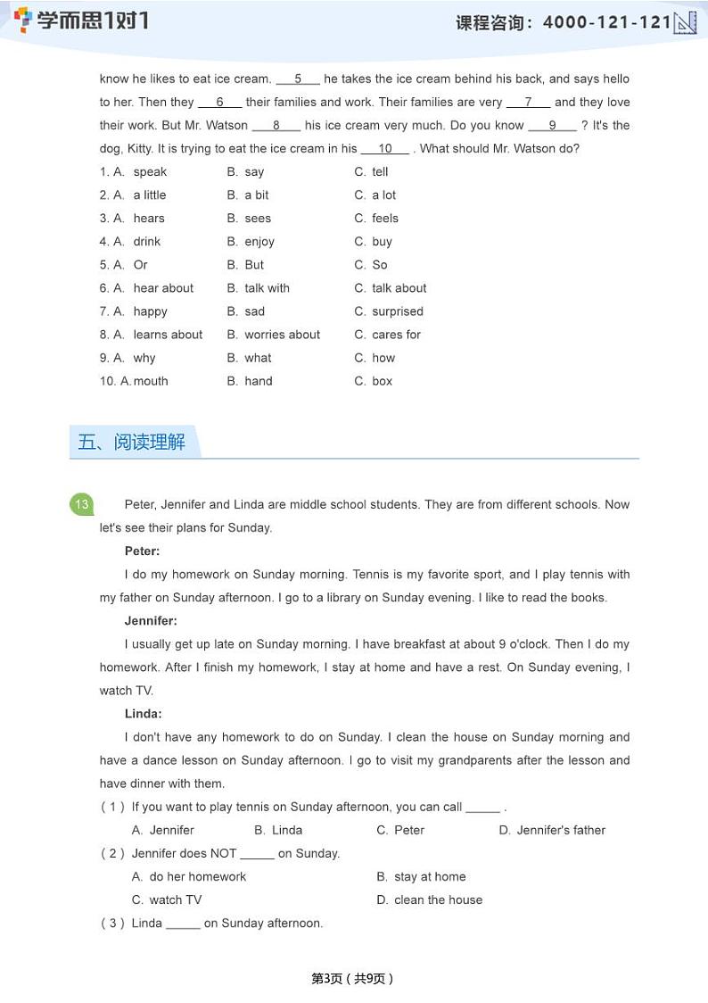 2019_2020学年深圳龙华区初一上学期期中英语试卷(学生版)第3页