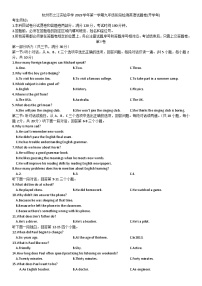 浙江省杭州市之江实验中学2023-2024学年九年级上学期开学考英语试题（含答案）