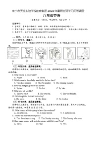 广西南宁市天桃实验学校2023-2024学年八年级上学期入学英语试卷（含答案）