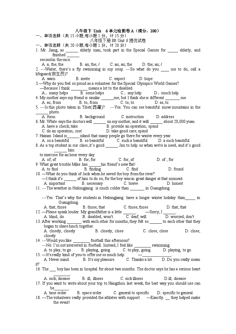 译林版英语八年级下册Unit6（2023）第1页