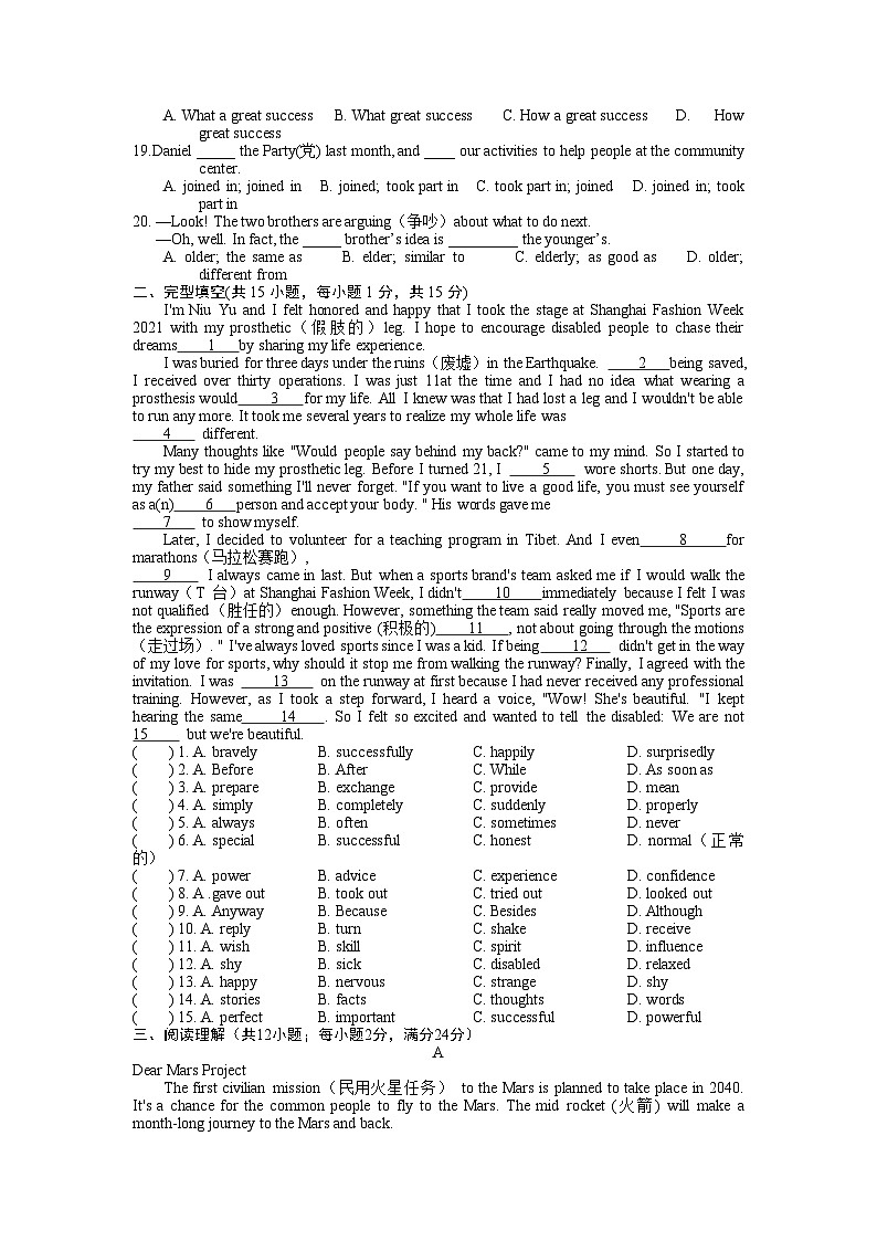译林版英语八年级下册Unit6（2023）第2页