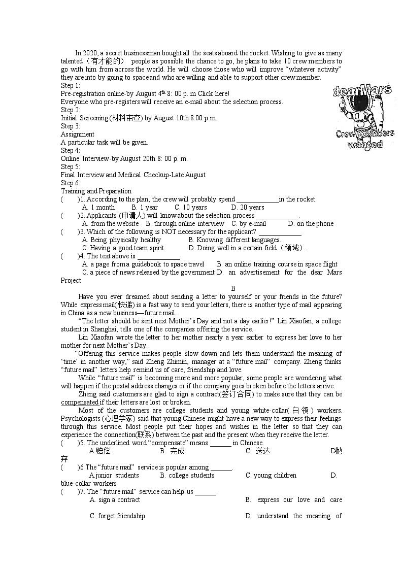 译林版英语八年级下册Unit6（2023） 试卷03