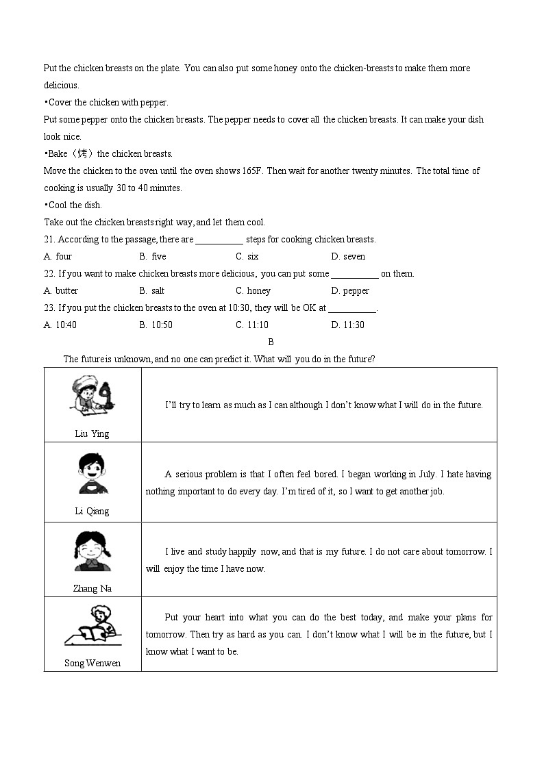 北京市怀柔区2021-2022学年八年级上学期期末英语试题第3页
