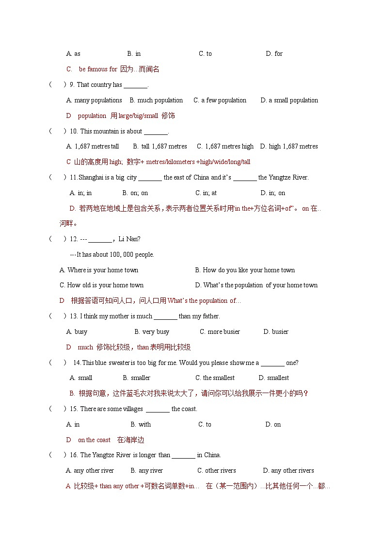 Module 2 【模块综合过关检测】-2023-2024学年八年级英语上册同步精品课堂（外研版）02