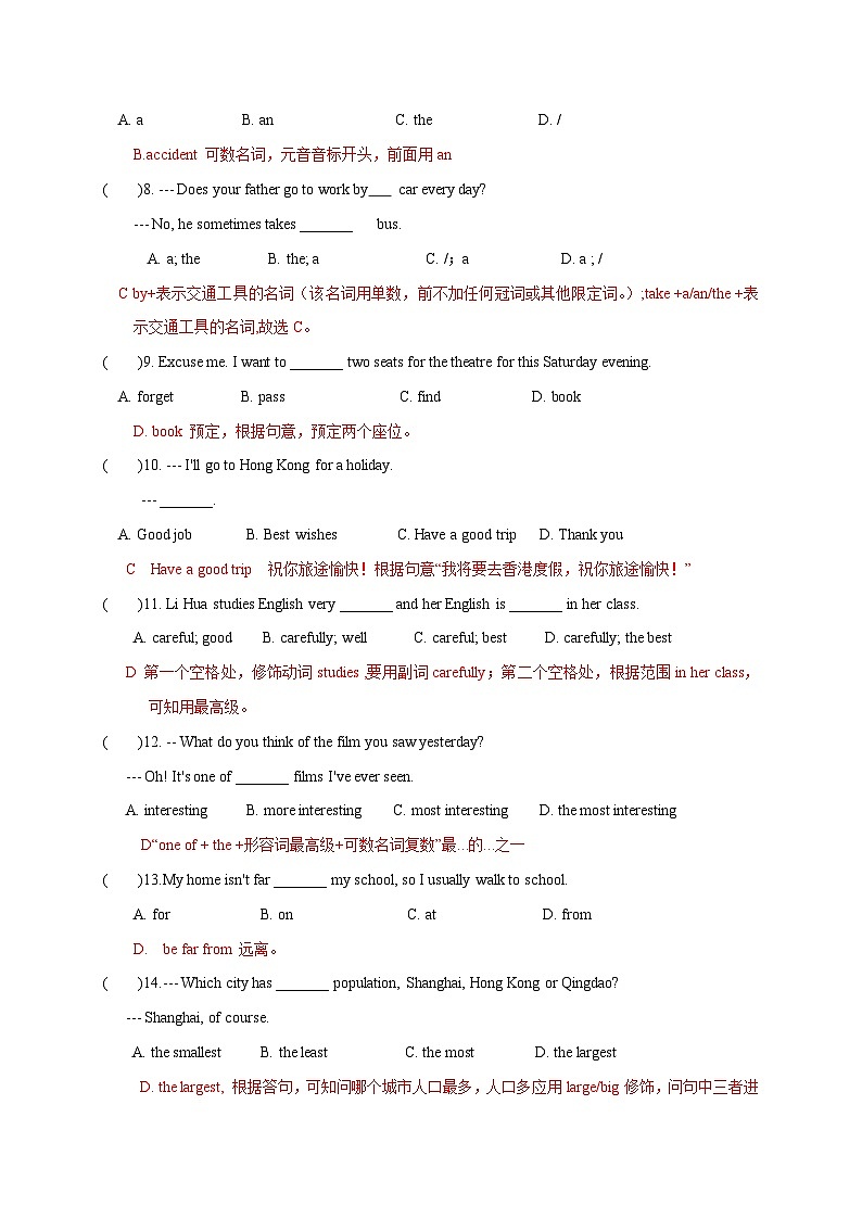 Module 4 【模块综合过关检测】-2023-2024学年八年级英语上册同步精品试卷（外研版）02