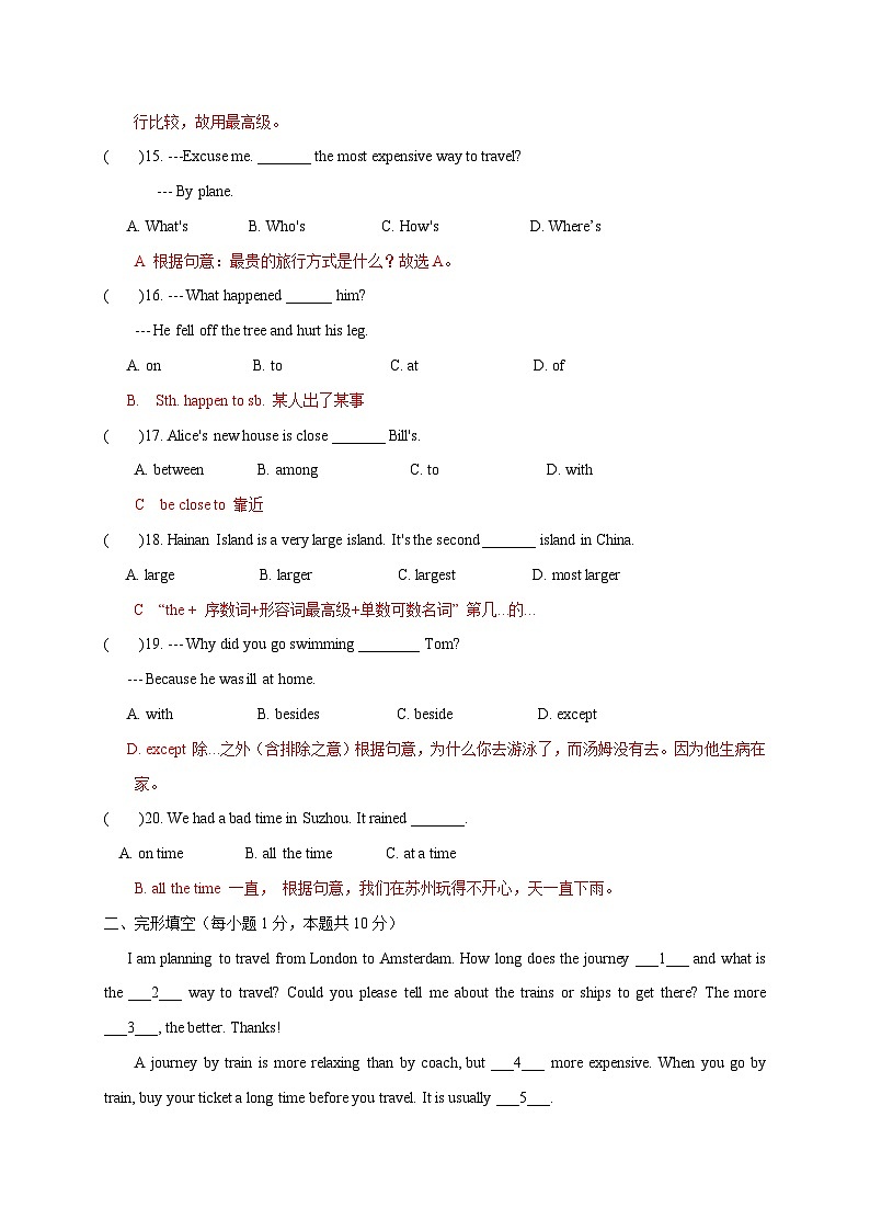 Module 4 【模块综合过关检测】-2023-2024学年八年级英语上册同步精品试卷（外研版）03