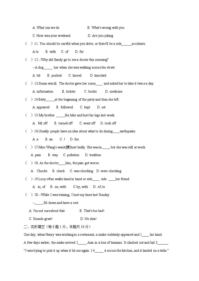 Module 8 【模块综合过关检测】-2023-2024学年八年级英语上册同步精品试卷（外研版）02
