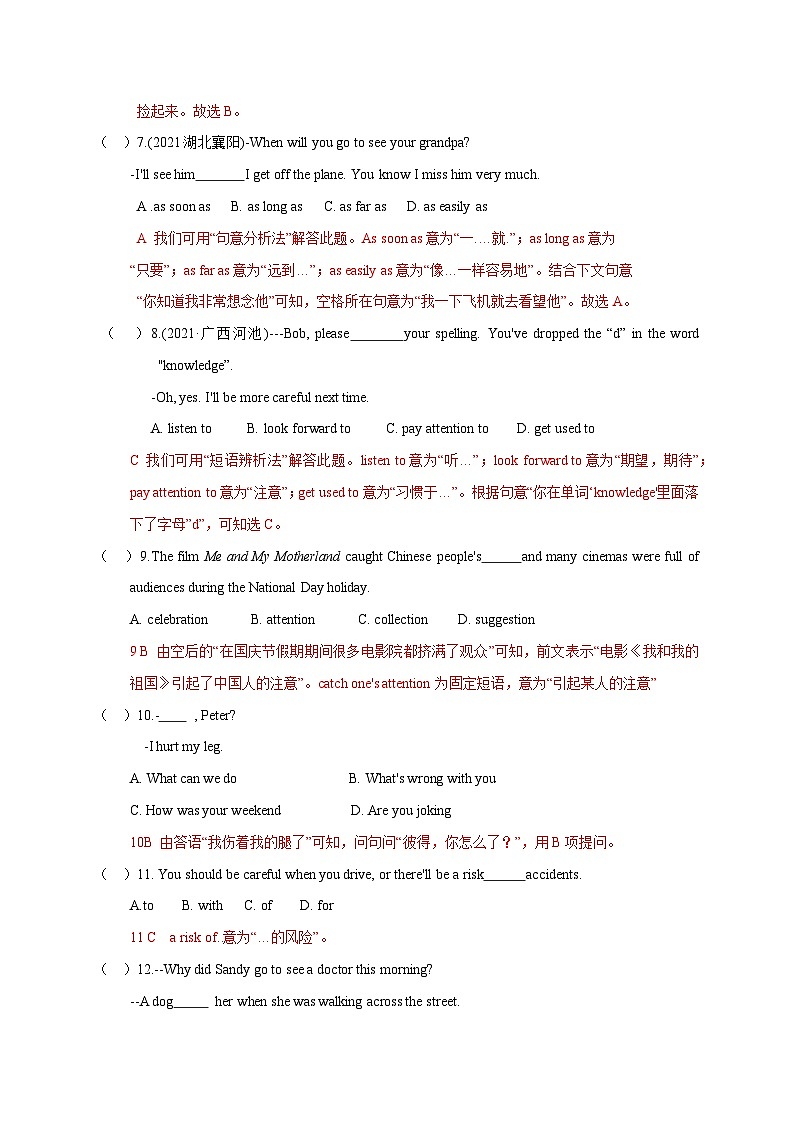 Module 8 【模块综合过关检测】-2023-2024学年八年级英语上册同步精品试卷（外研版）02