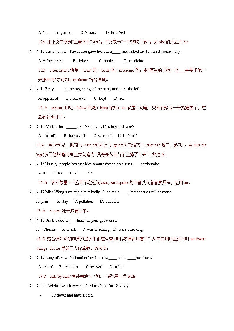 Module 8 【模块综合过关检测】-2023-2024学年八年级英语上册同步精品试卷（外研版）03