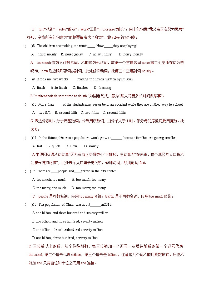 Module 9 【模块综合过关检测】-2023-2024学年八年级英语上册同步精品试卷（外研版）02