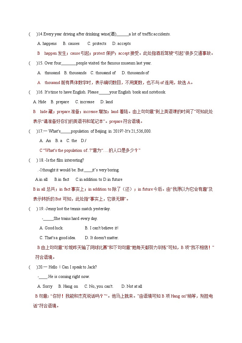 Module 9 【模块综合过关检测】-2023-2024学年八年级英语上册同步精品试卷（外研版）03