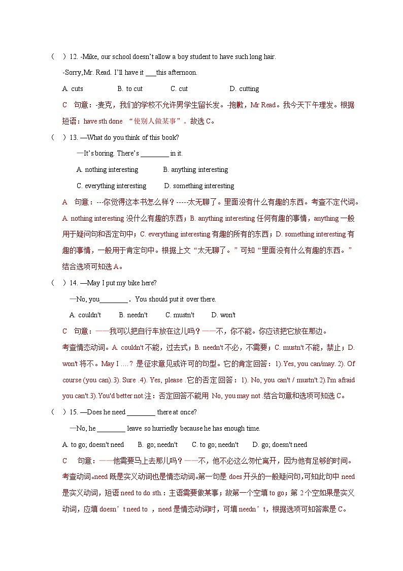 Module 11 综合检测（解析版）第3页