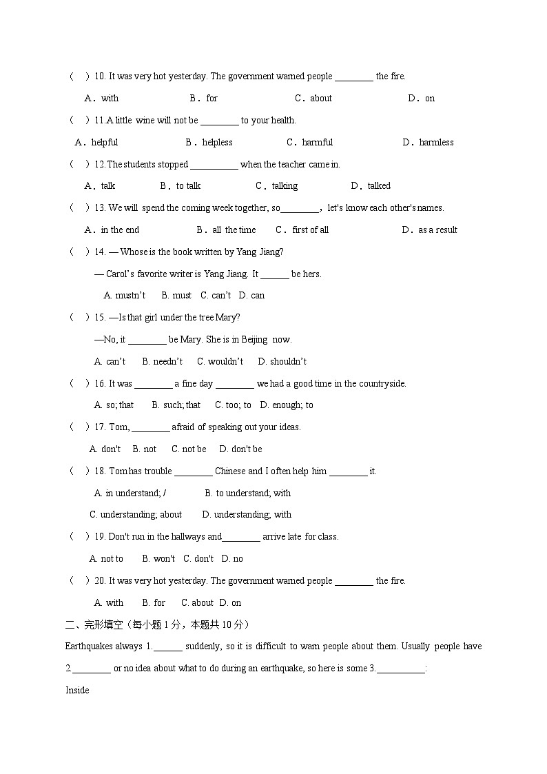 Module 12 综合检测（原卷版）第2页