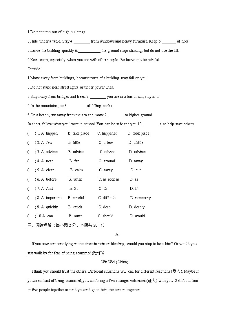 Module 12 综合检测（原卷版）第3页