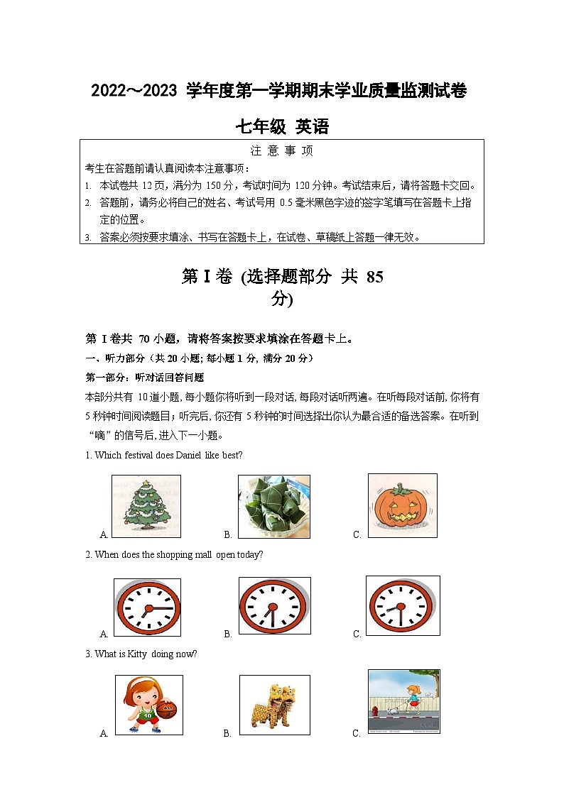 江苏省南通市崇川区2022-2023学年七年级上学期期末英语试卷01