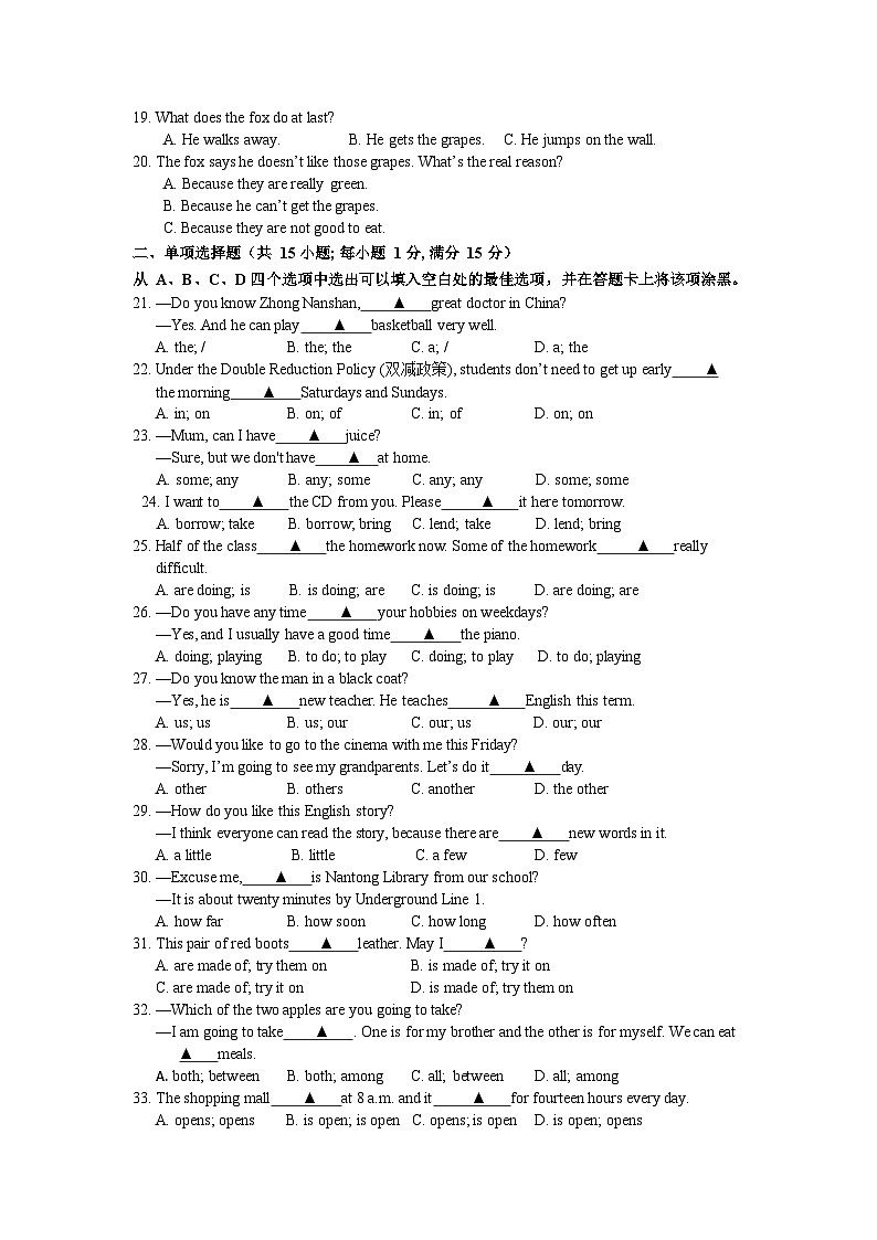 江苏省南通市崇川区2022-2023学年七年级上学期期末英语试卷03