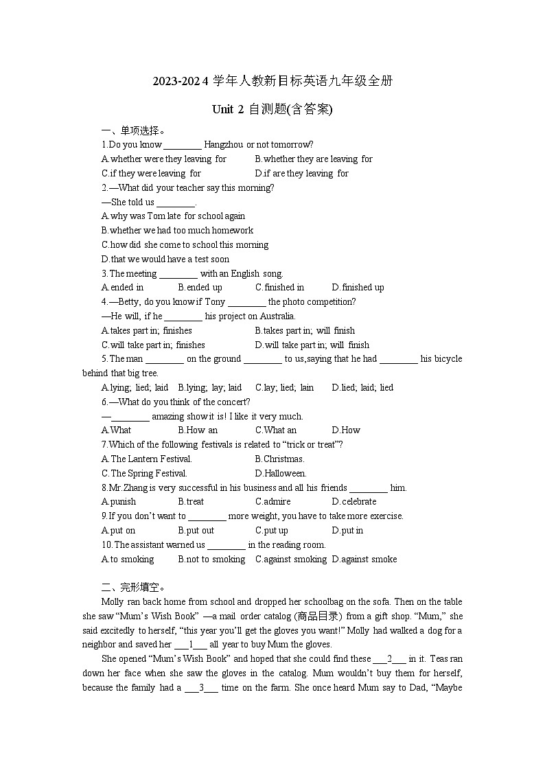 2023-2024学年人教新目标英语九年级全册Unit 2自测题(含答案)第1页