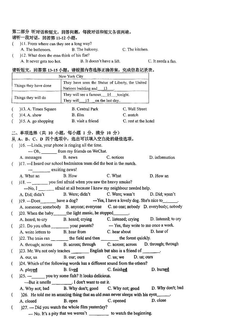 金陵汇文期初八年级英语试卷第2页