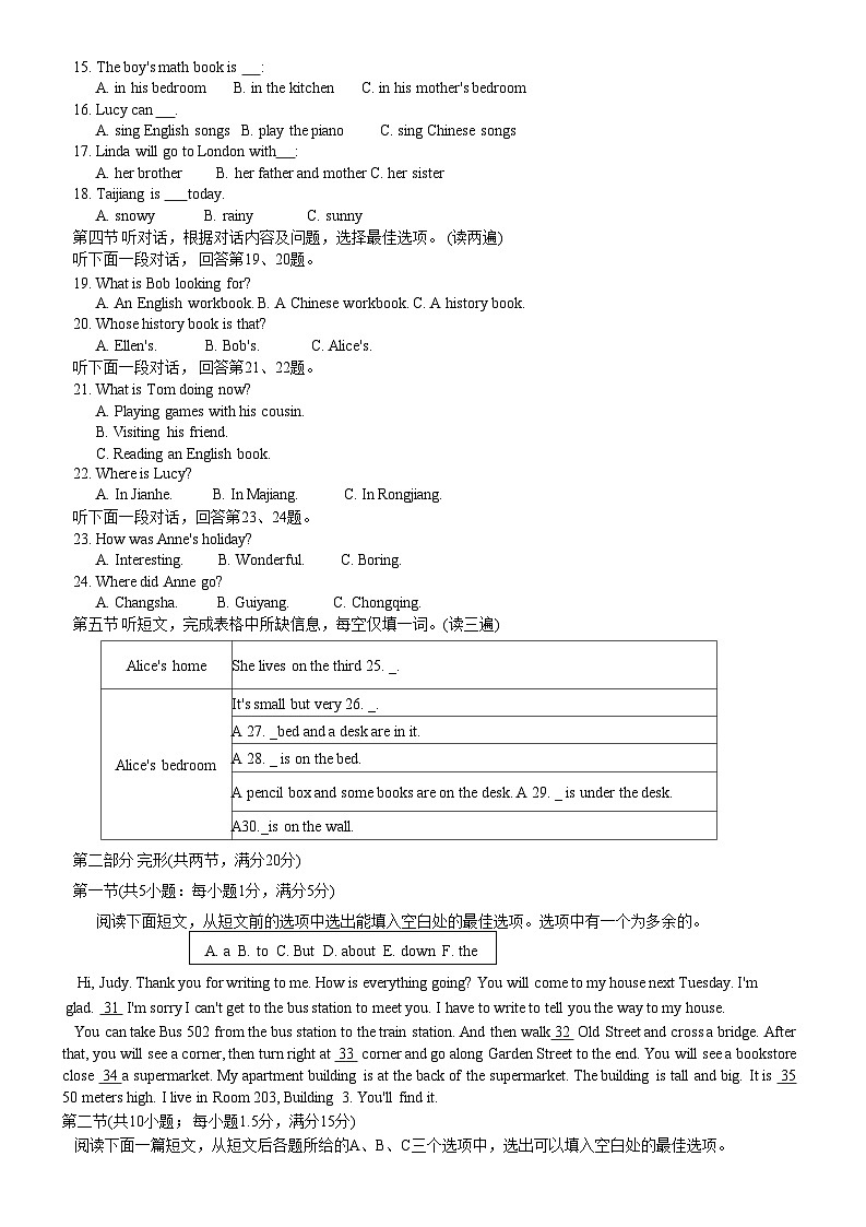 贵州省黔东南苗族侗族自治州2022-2023学年七年级下学期7月期末英语试题第2页