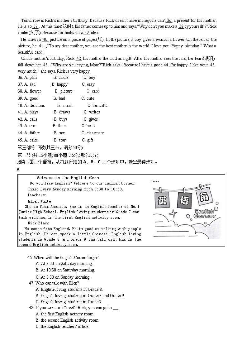 贵州省黔东南苗族侗族自治州2022-2023学年七年级下学期7月期末英语试题第3页