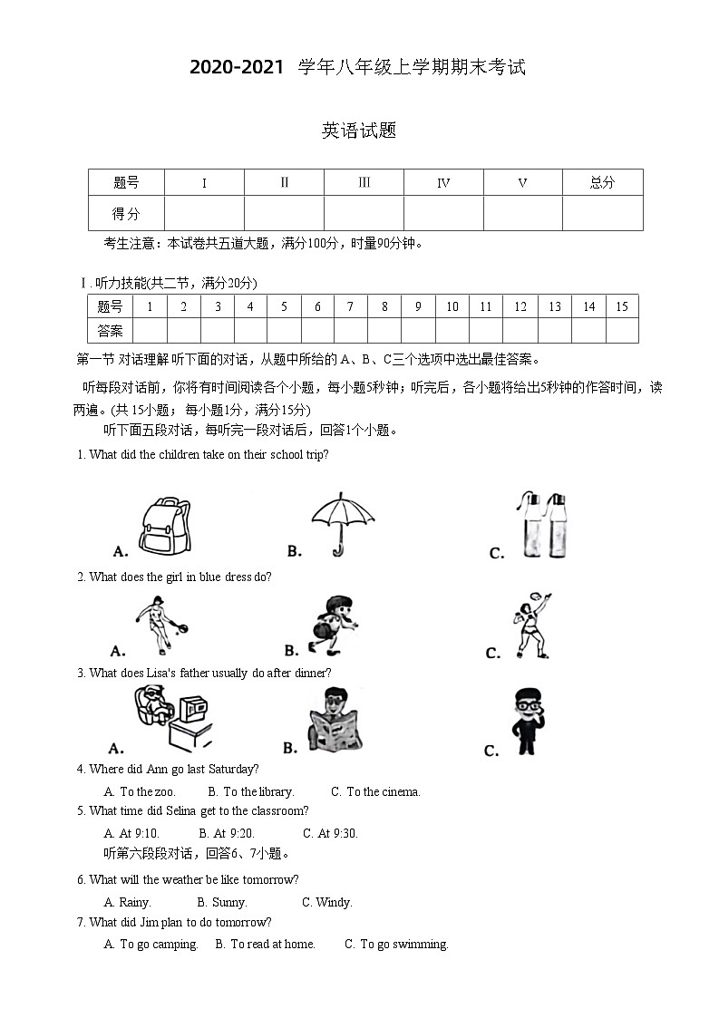 湖南省龙山县2020-2021学年八年级上学期期末考试英语试题01