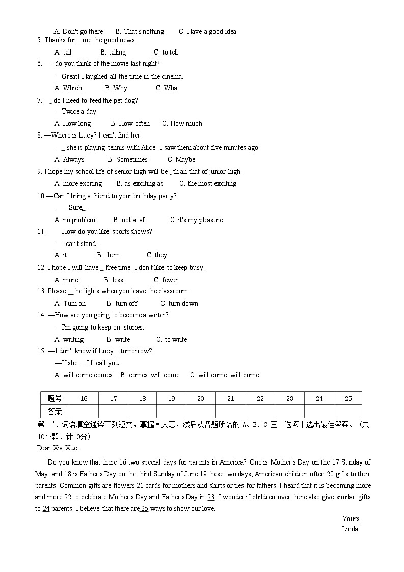 湖南省龙山县2020-2021学年八年级上学期期末考试英语试题03