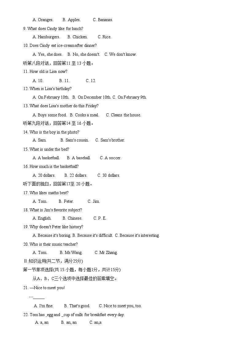 湖南省龙山县2020-2021学年七年级上学期期末考试英语试题02