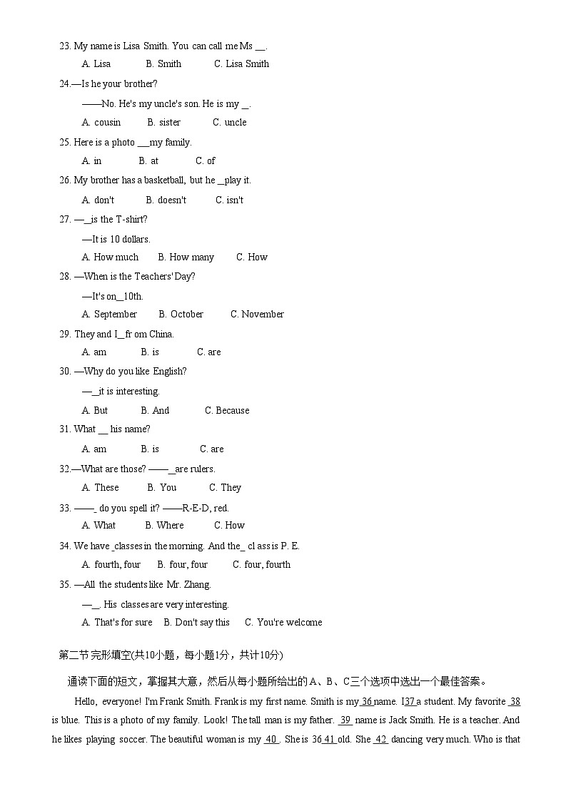 湖南省龙山县2020-2021学年七年级上学期期末考试英语试题03