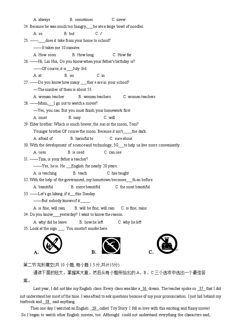 湖南省龙山县2020-2021学年九年级上学期期末考试英语试题第3页