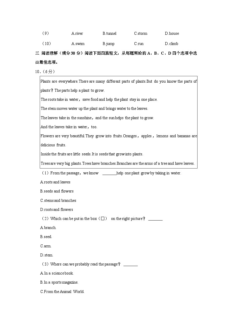 浙江省金华市东阳市2022-2023学年七年级下学期期末英语试卷（含答案）02