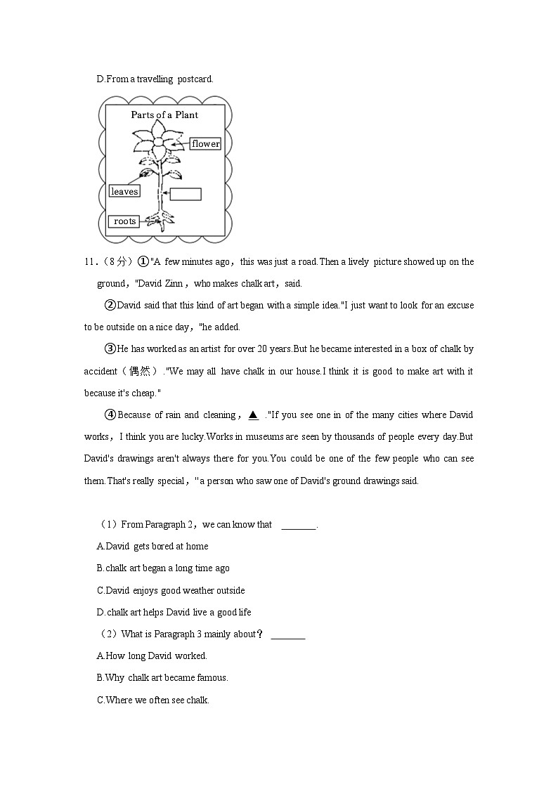 浙江省金华市东阳市2022-2023学年七年级下学期期末英语试卷（含答案）03