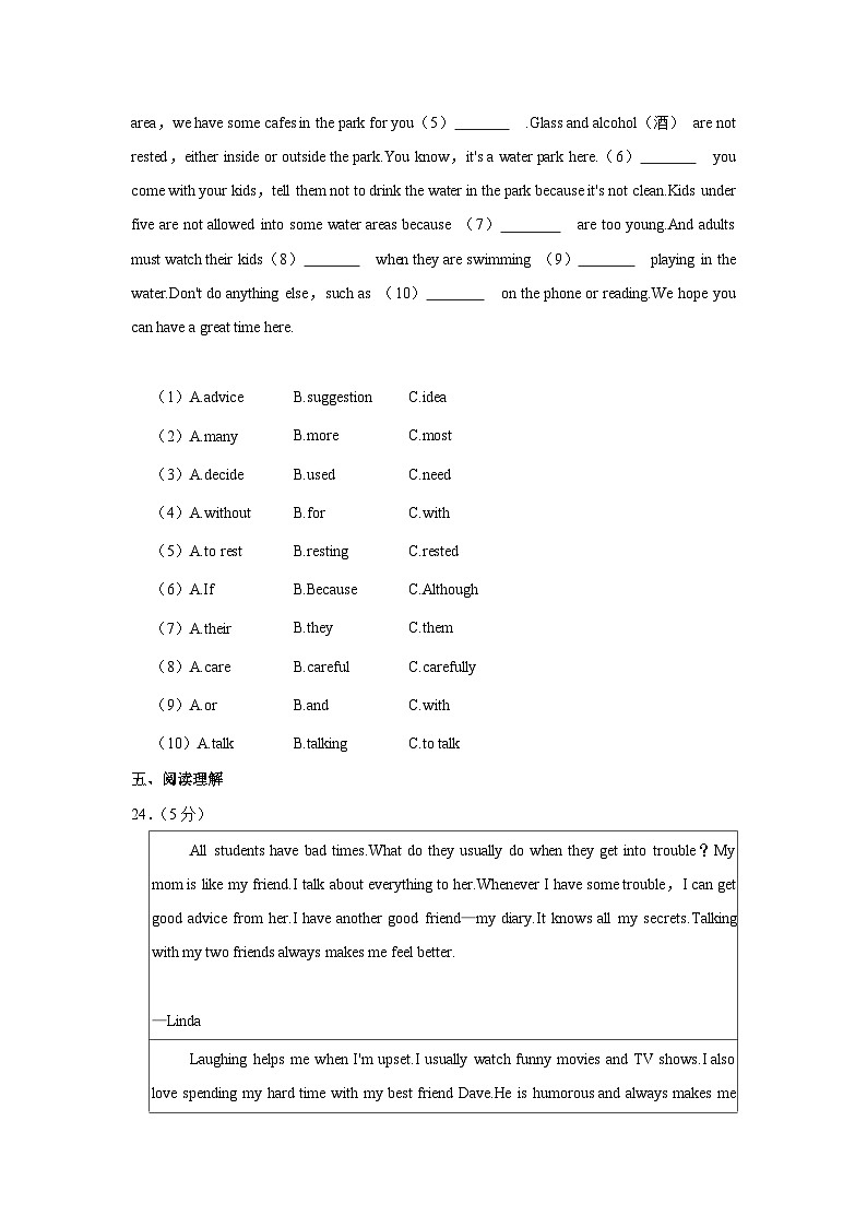 广西贺州市昭平县2022-2023学年八年级下学期期末英语试卷 （含答案）第3页