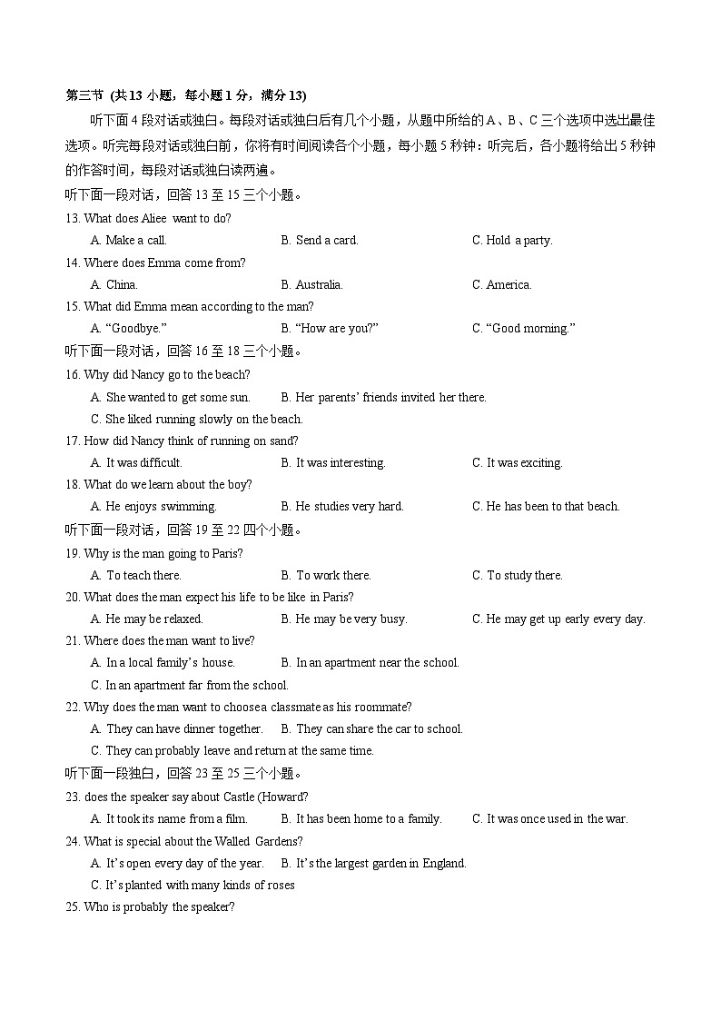 湖北省武汉一初慧泉2023-2024+学年上学期9月同步练习Unit1-Unit+3九年级英语试卷第2页