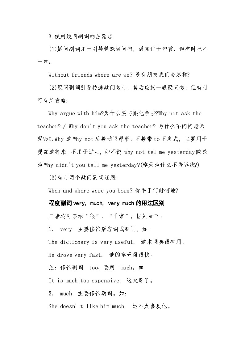 2024年中考英语语法精讲：常考副词考点分析02