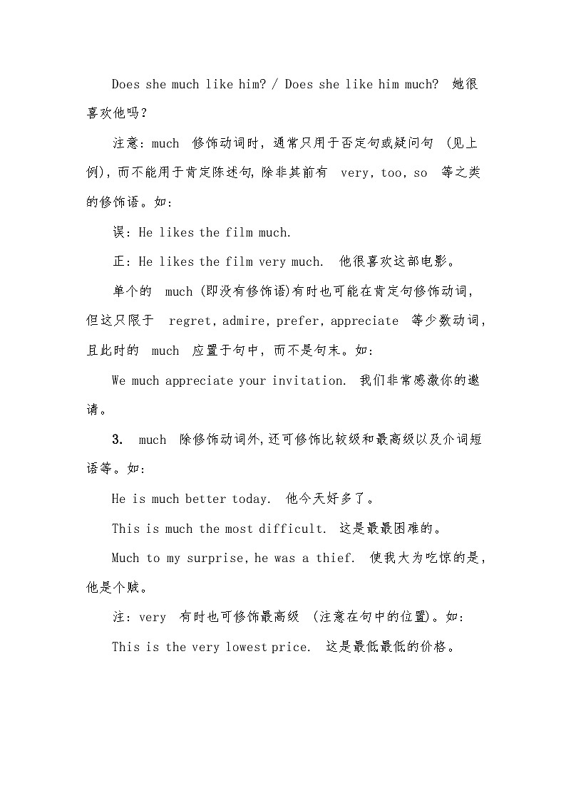 2024年中考英语语法精讲：常考副词考点分析03