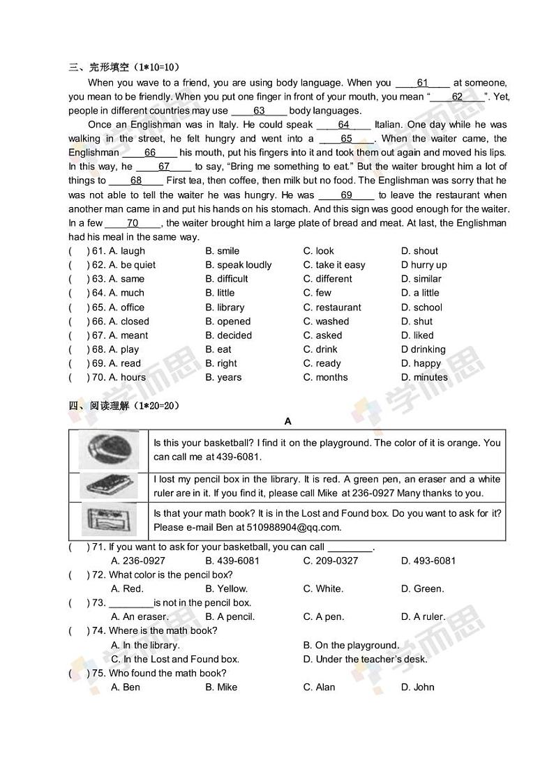 2019-2020年深圳百合外国语学校初一英语期中试题及答案第3页