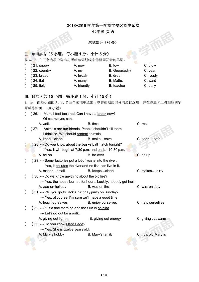 2019-2020年深圳宝安区初一英语期中试题及答案01