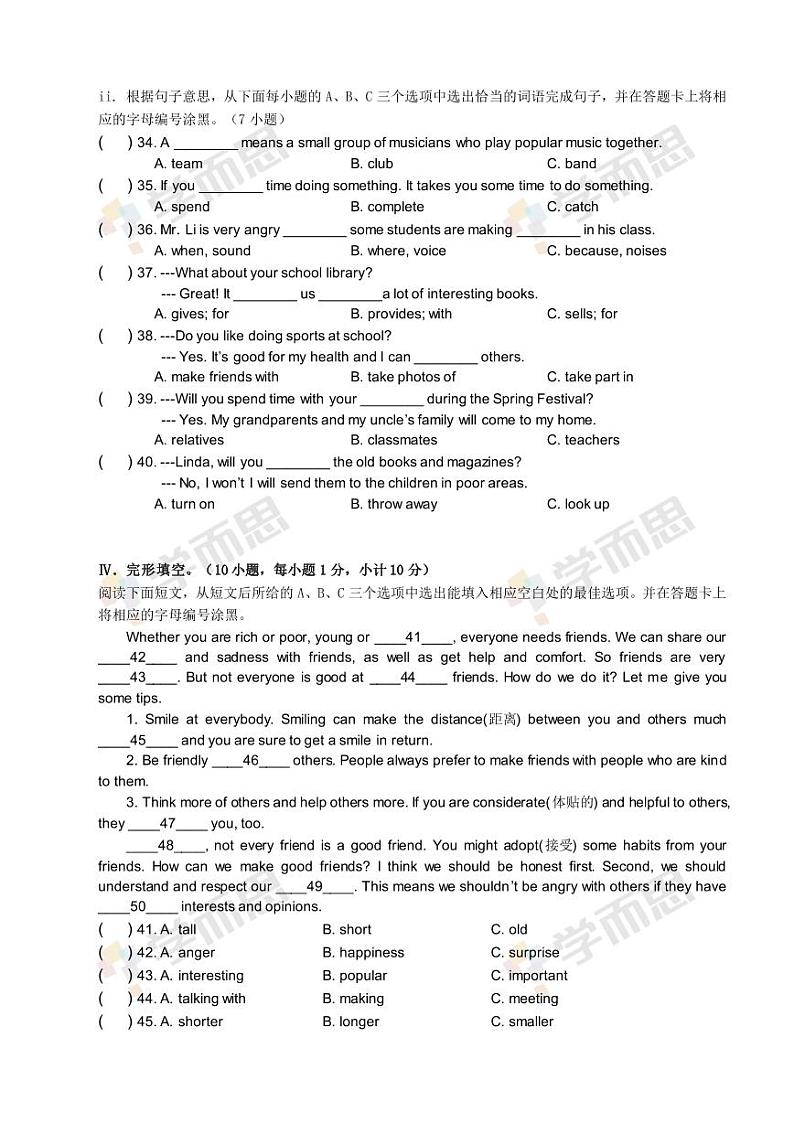 2019-2020年深圳宝安区初一英语期中试题及答案02