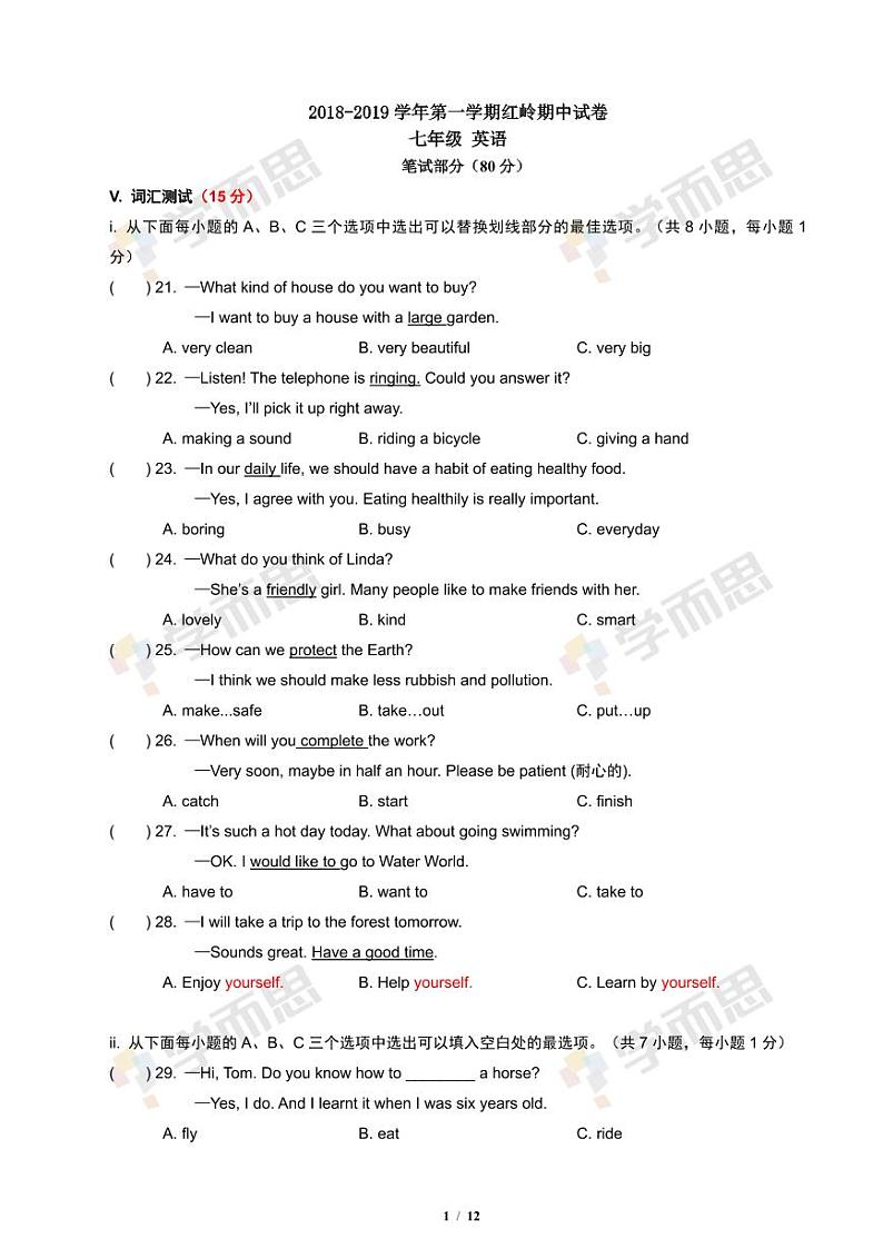 2019-2020年深圳红岭中学初一英语期中试题及答案01