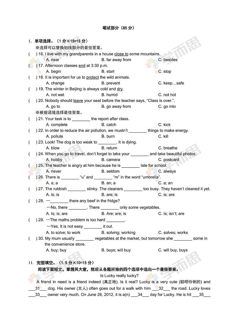 2019-2020年深圳南山外国语学校初一英语期中试题及答案01