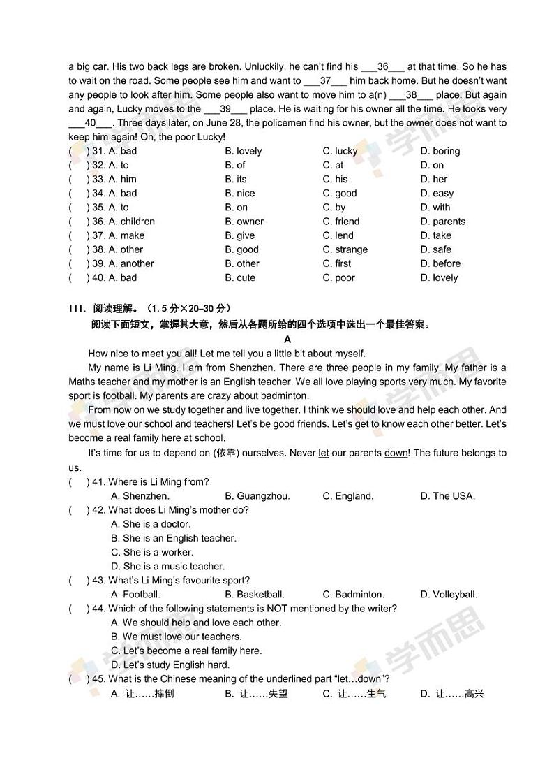 2019-2020年深圳南山外国语学校初一英语期中试题及答案02