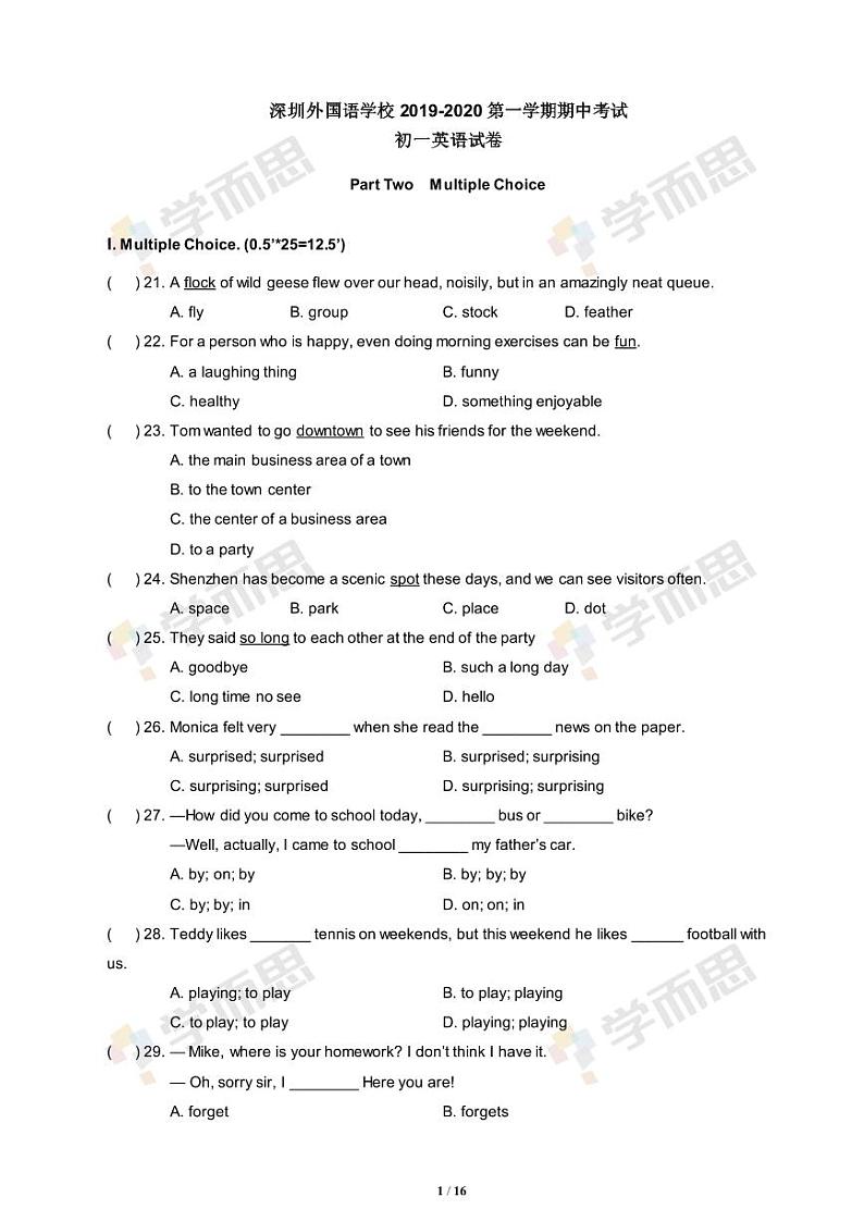 2019-2020年深圳外国语学校初一英语期中试题及答案第1页