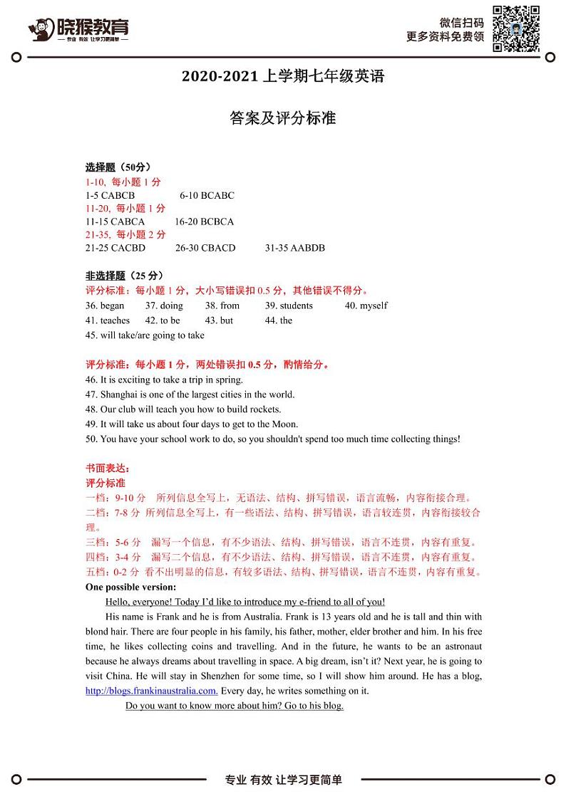 2020-2021学年深圳市福田区七年级上册期末考英语试题含答案01