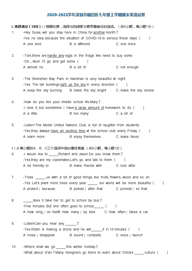 2020-2021学年深圳市福田区七年级上学期期末英语试卷含答案01