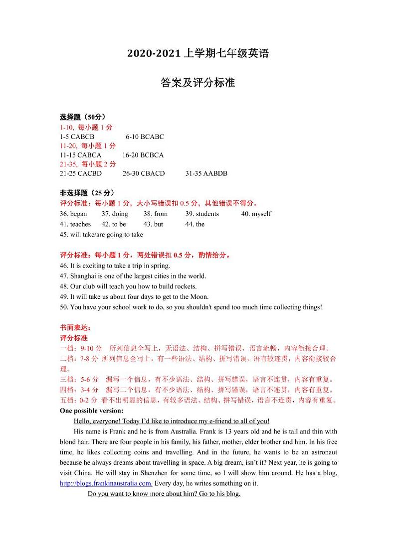 2020-2021学年深圳市福田区七年级上学期期末英语试卷含答案01