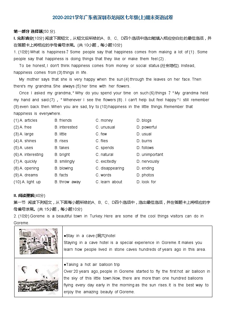 2020-2021学年深圳市龙岗区七年级上学期期末英语试卷第1页
